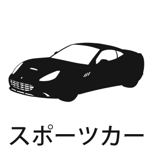 レンタカーならスポーツカーオープンカー専門 おもしろレンタカー